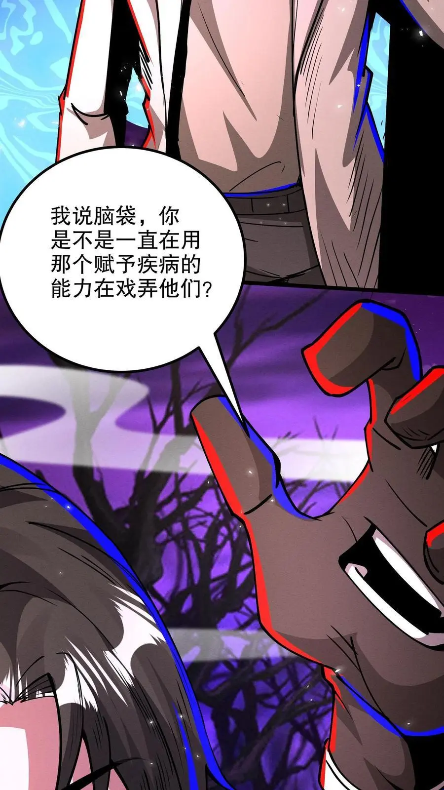 第272话 谁的诅咒？3