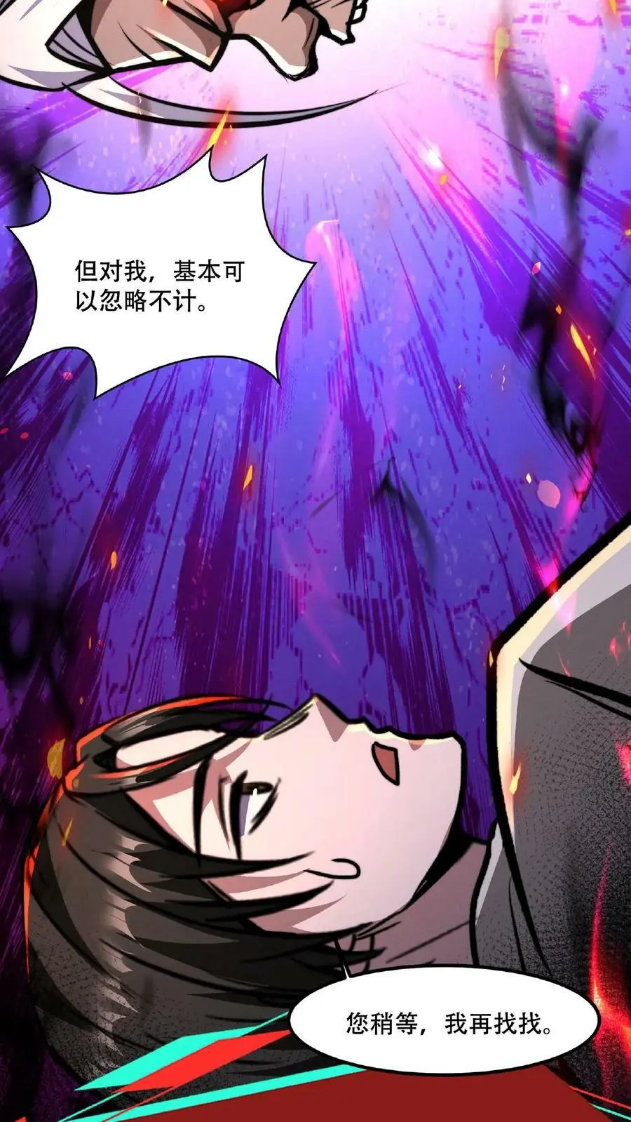 第48话 你在浪费我的时间21