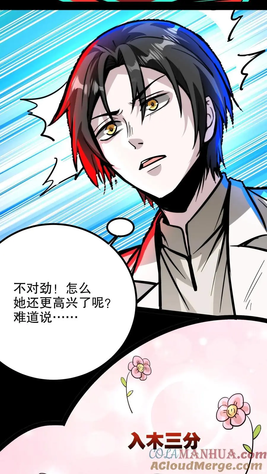 第204话 我的女儿随你挑26