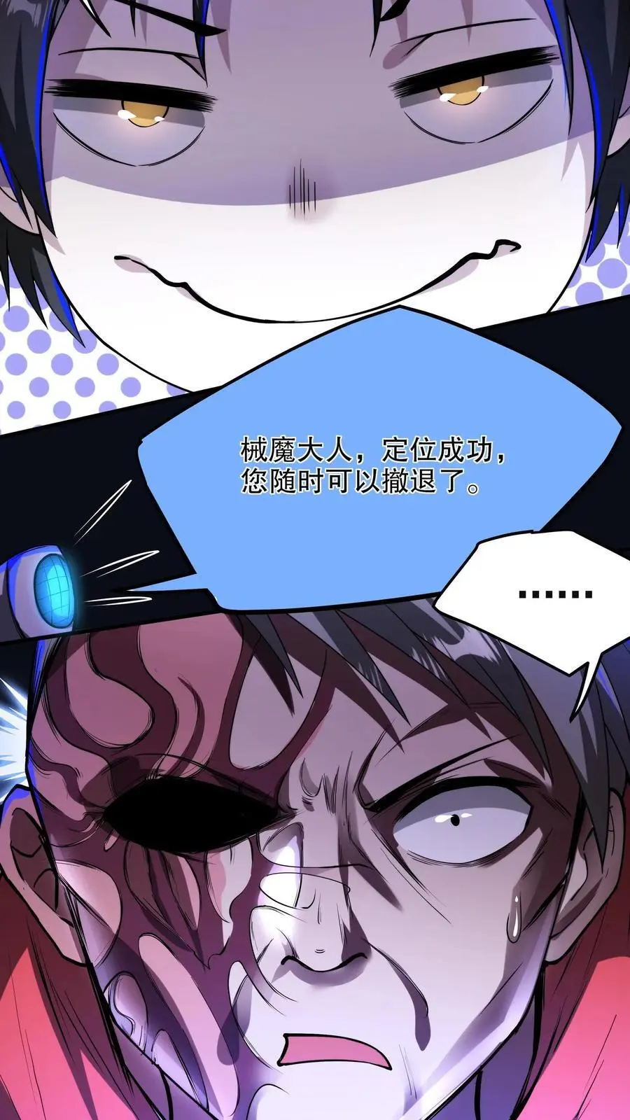 第153话 再叫份外卖5