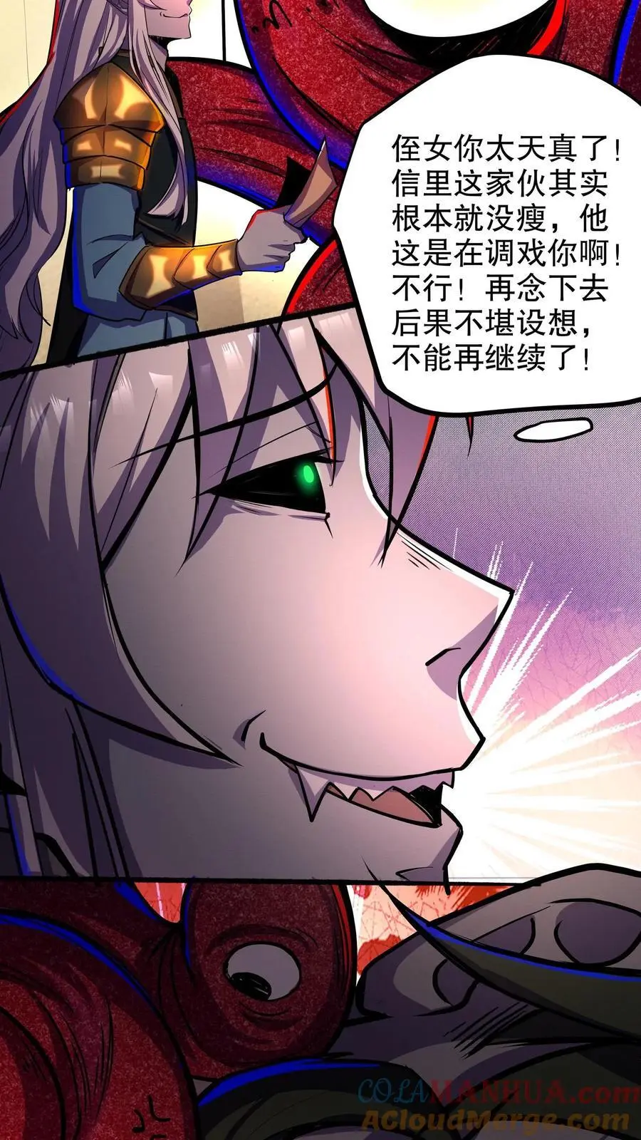 第140话 林恩的情书8