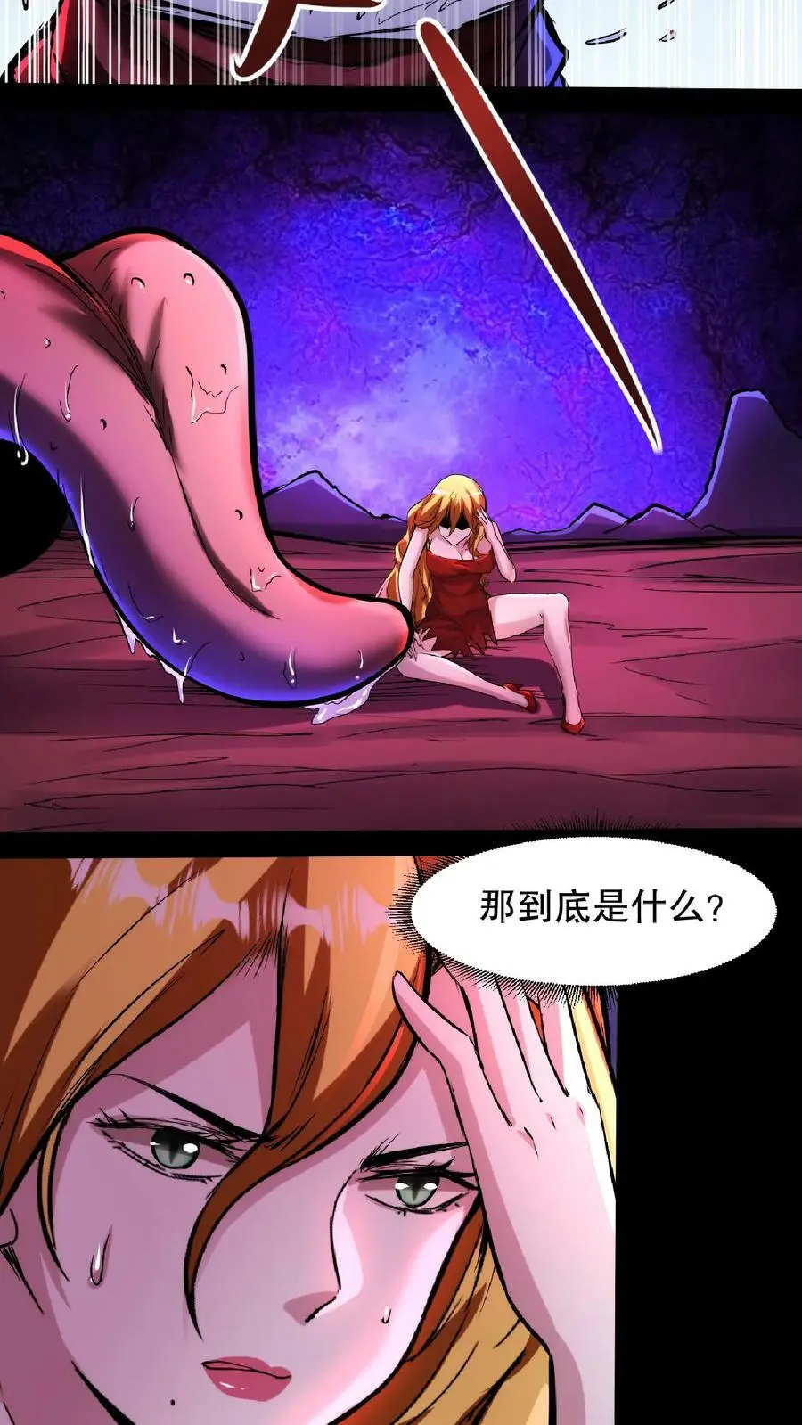 第102话 化身灾厄9