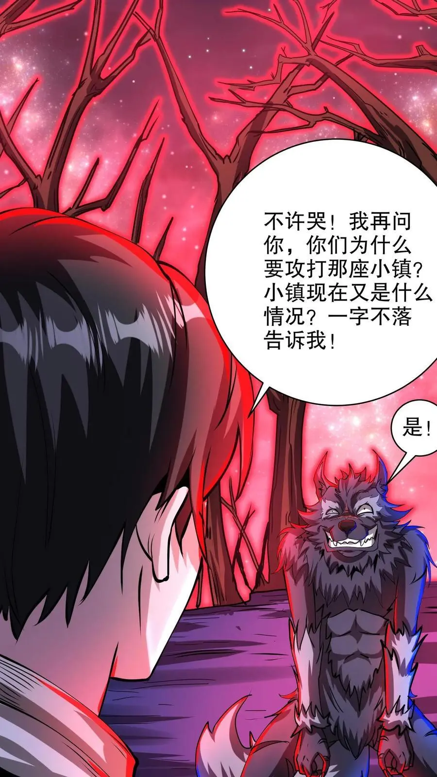 第258话 我问你答11