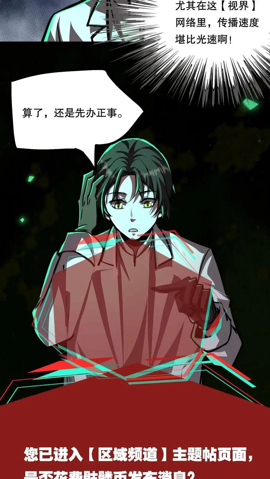 第75话 视界的再度探索17