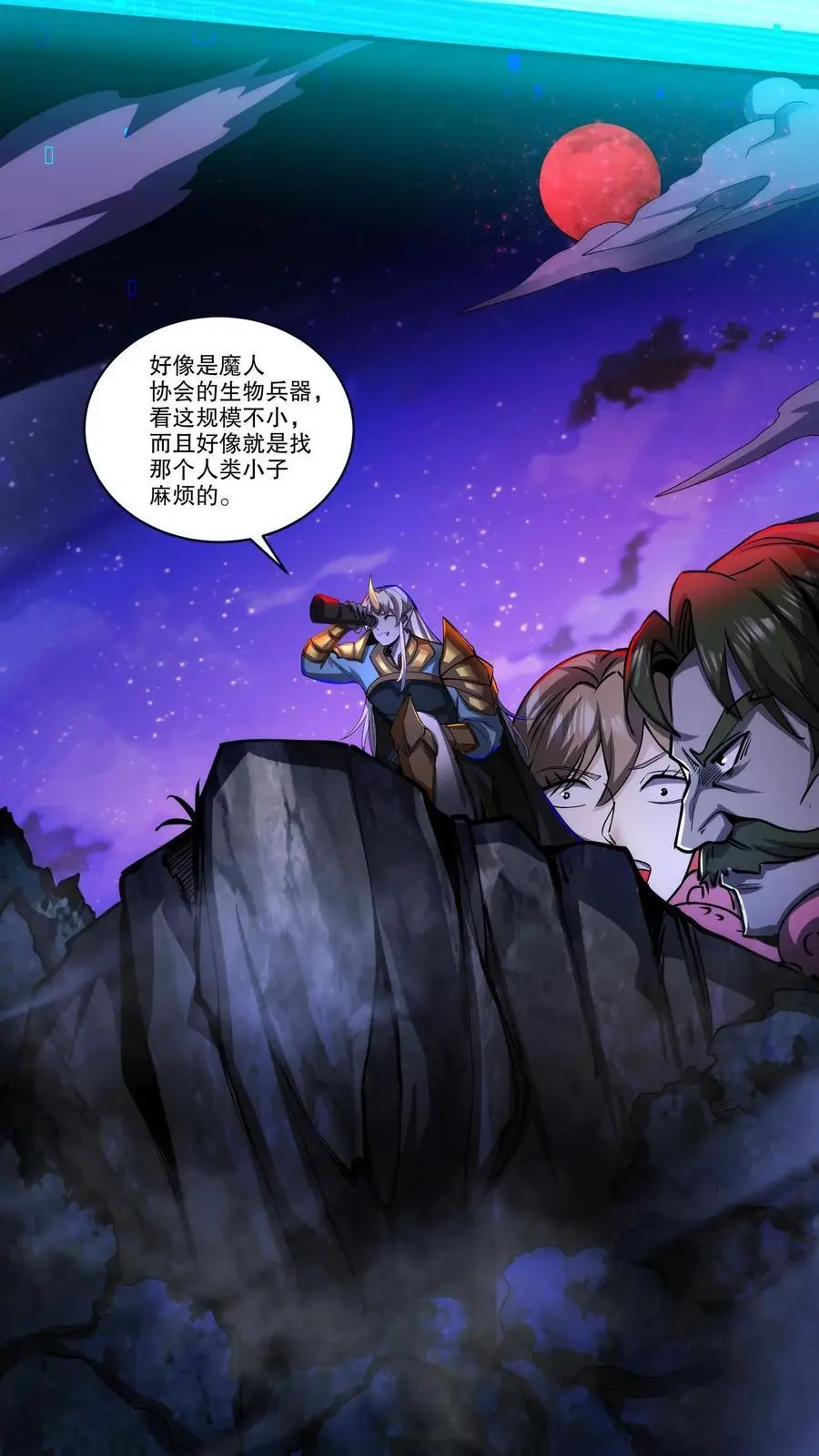 第149话 怼脸挑衅5