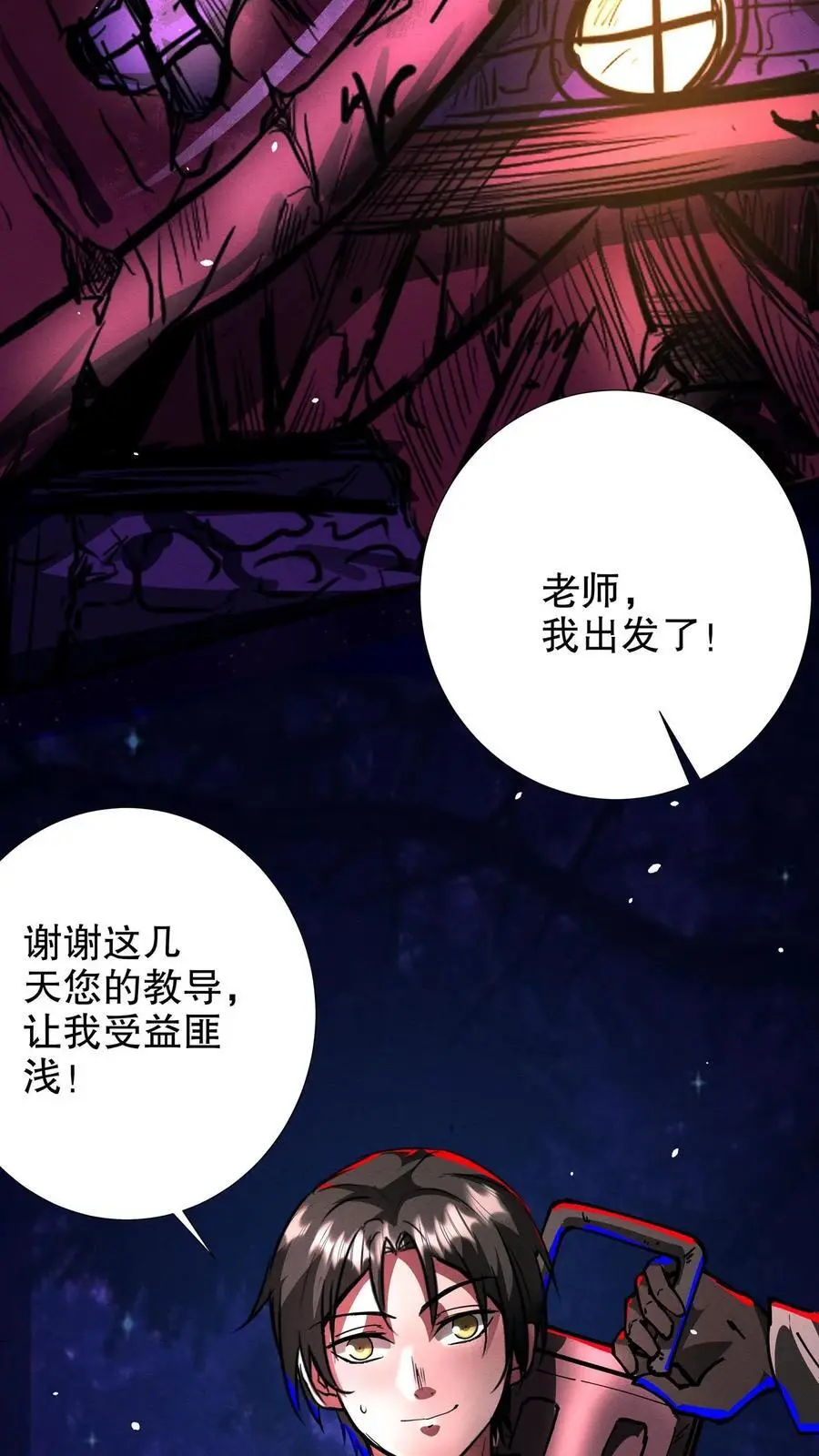 第209话 幸福之家19