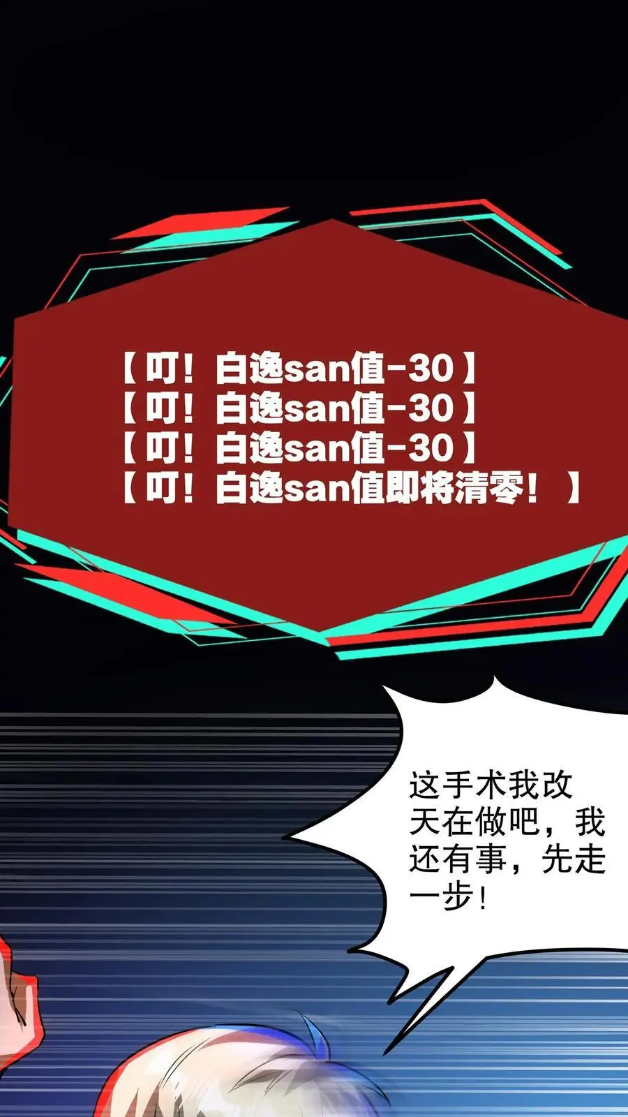 第221话 你做不做？21