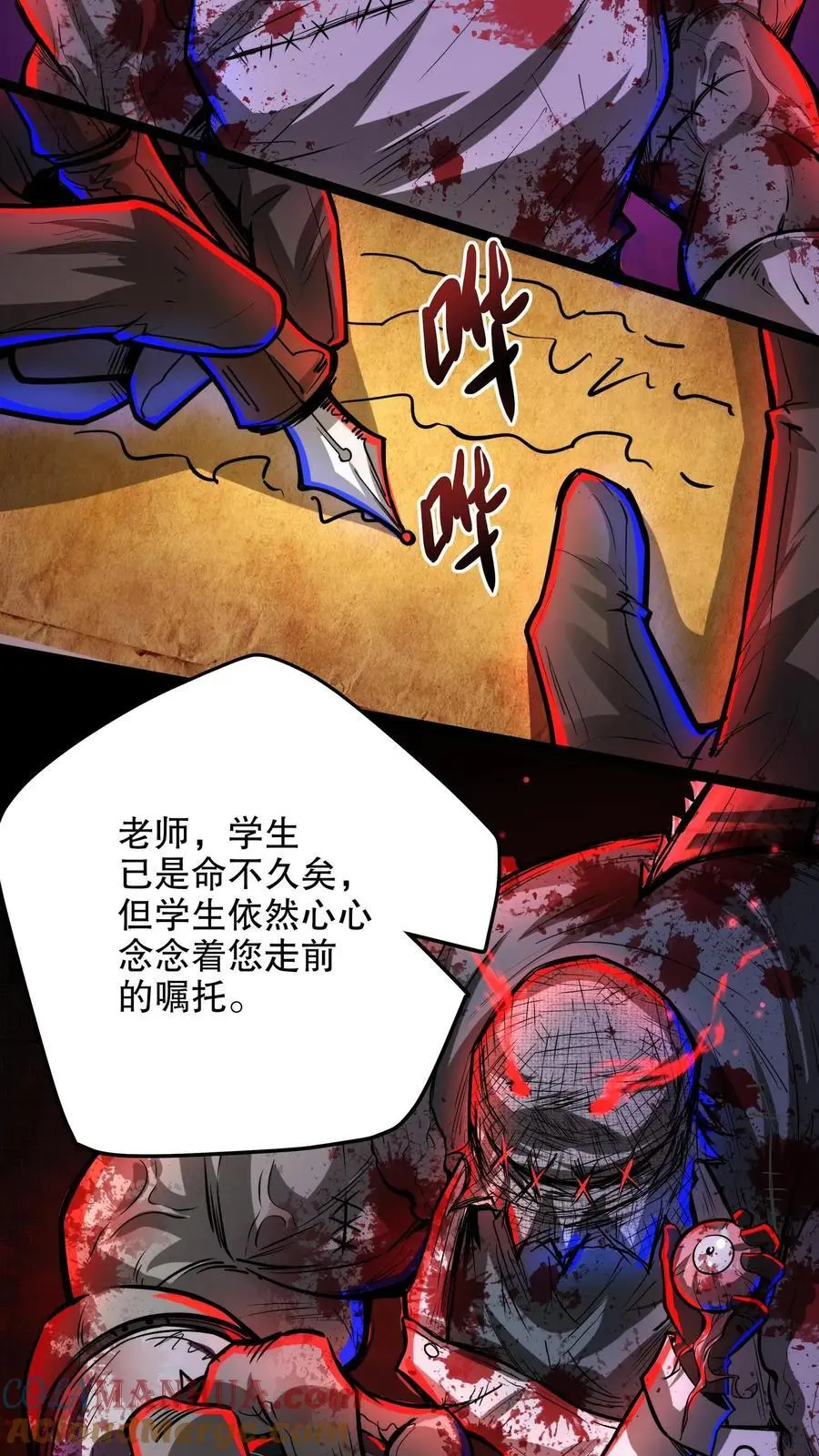 第144话 徒儿没事？2