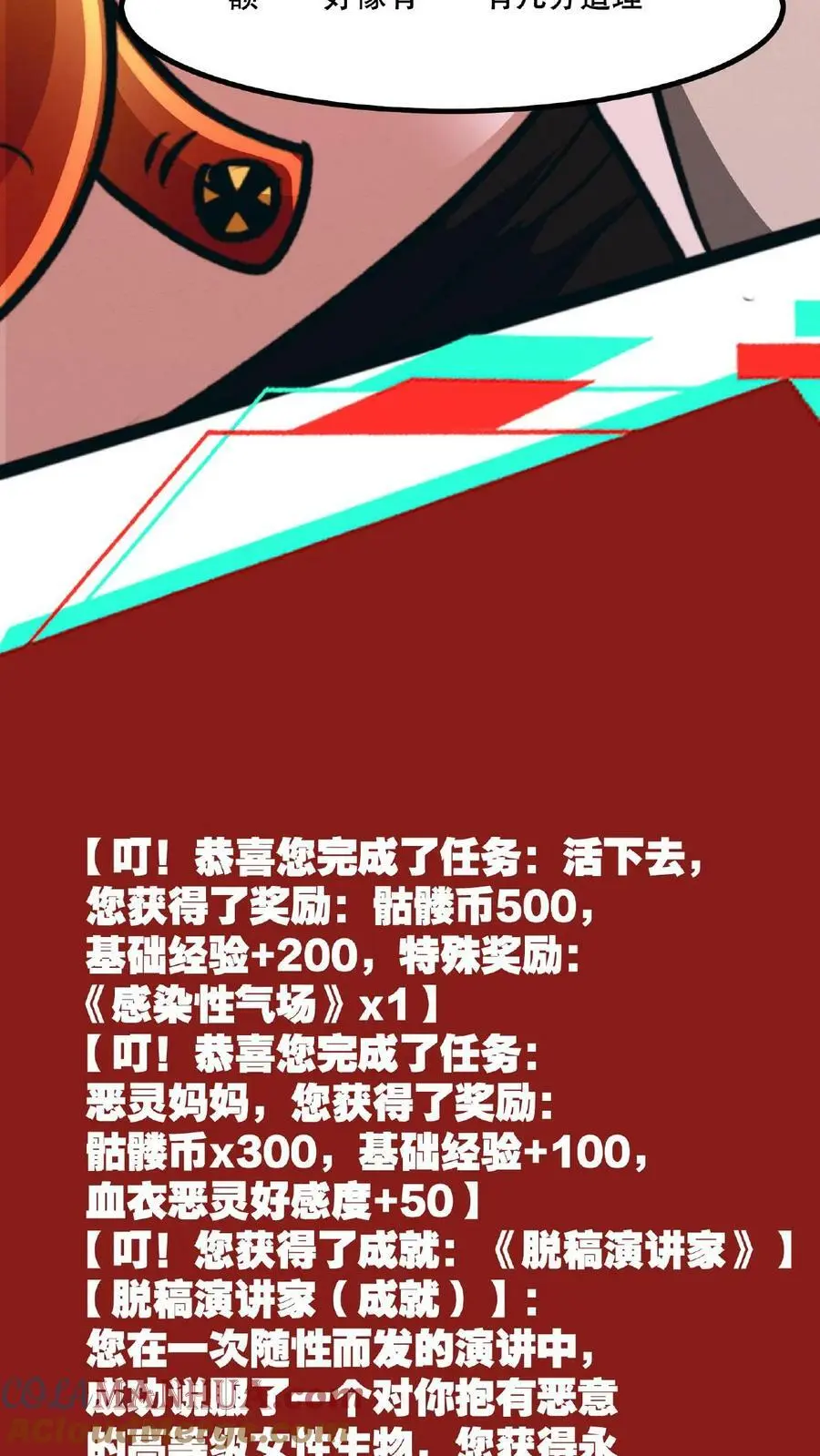 第46话 脱稿演讲家32
