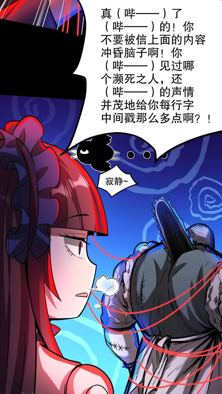 第144话 徒儿没事？13