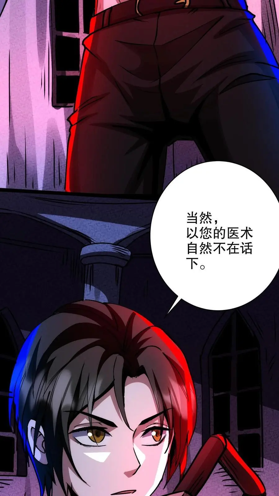 第268话 想加入我们？27