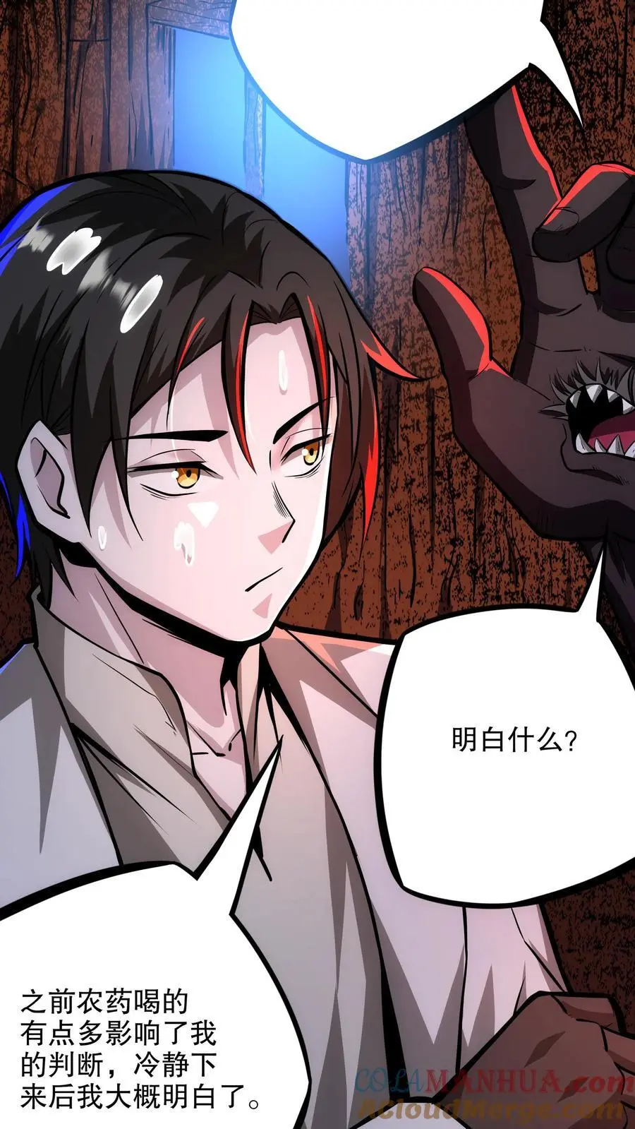 第117话 暂时休战18