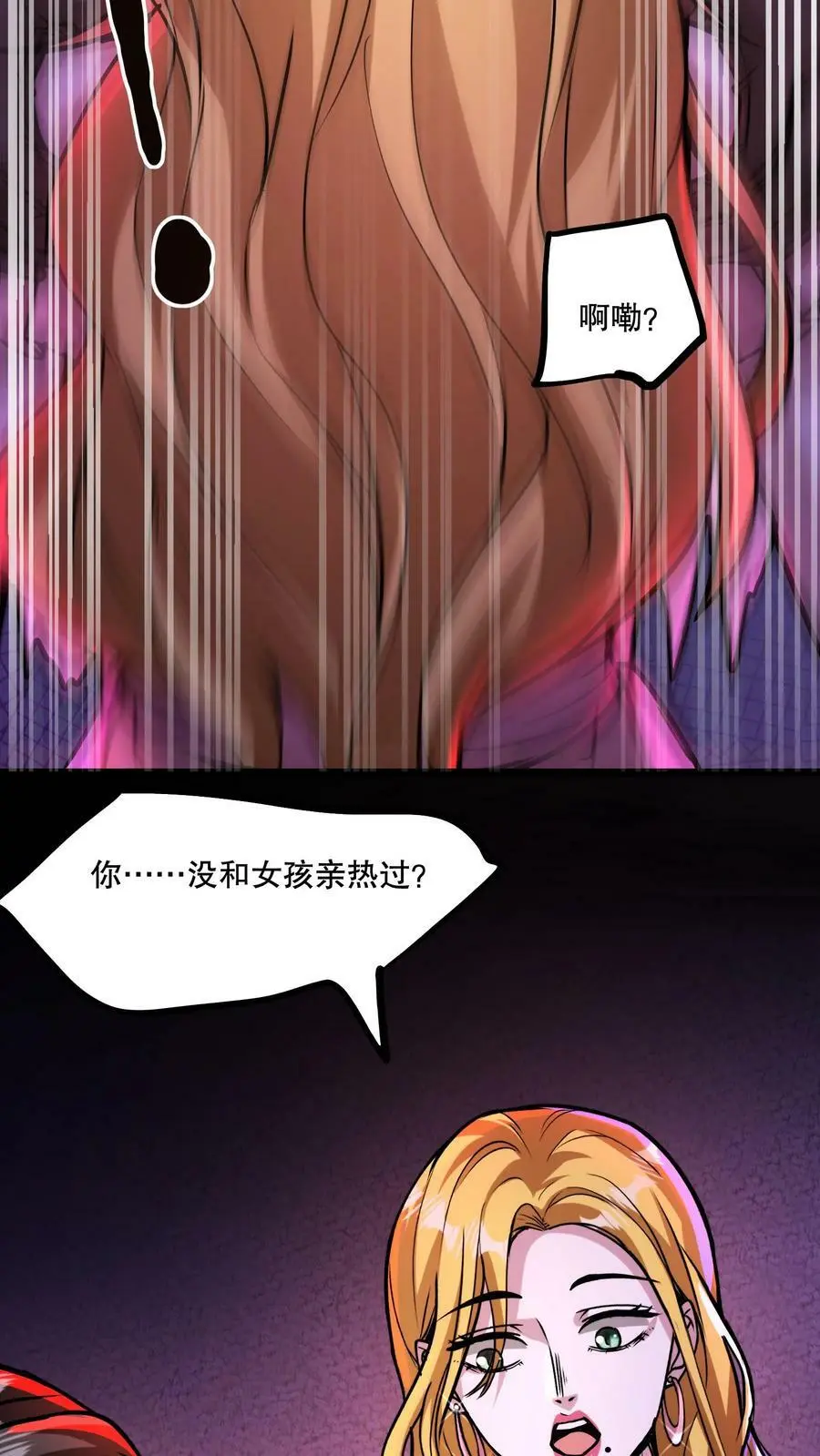 第74话 不会呀？我教你啊！13