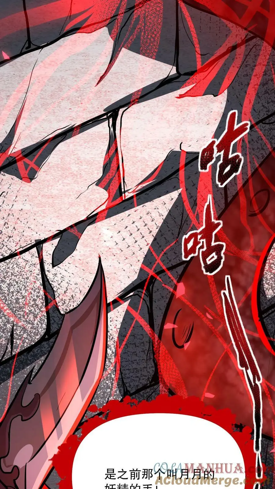 第93话 无面魔的心脏10