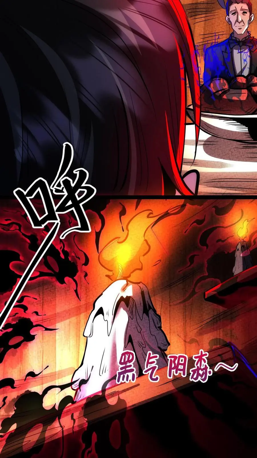 第217话 让你吃个饱！5