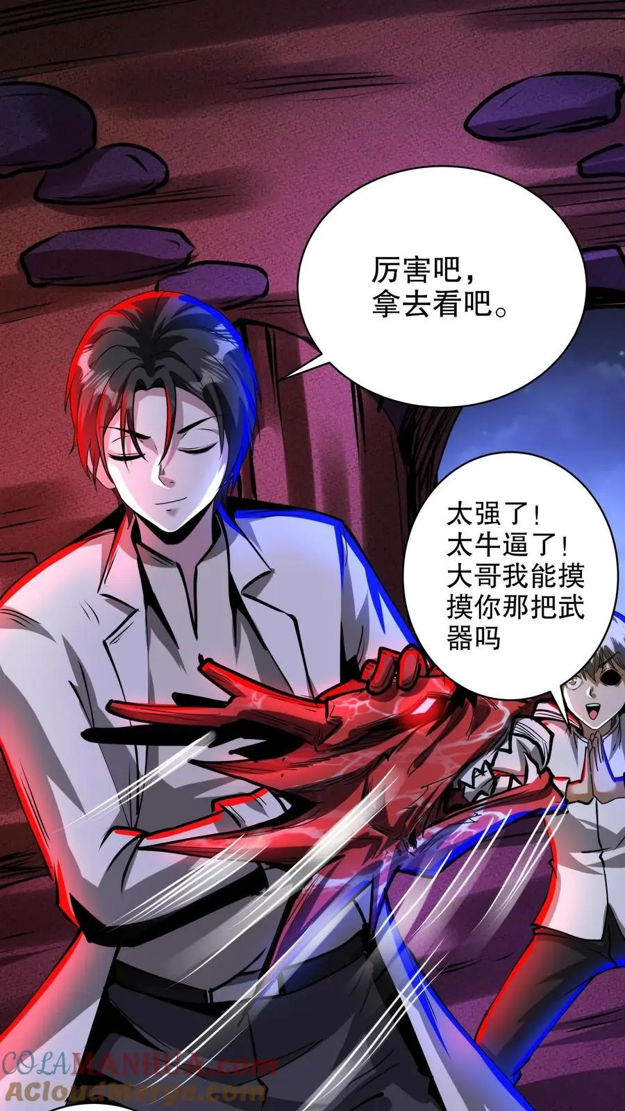 第230话 伯爵卡梅尔6