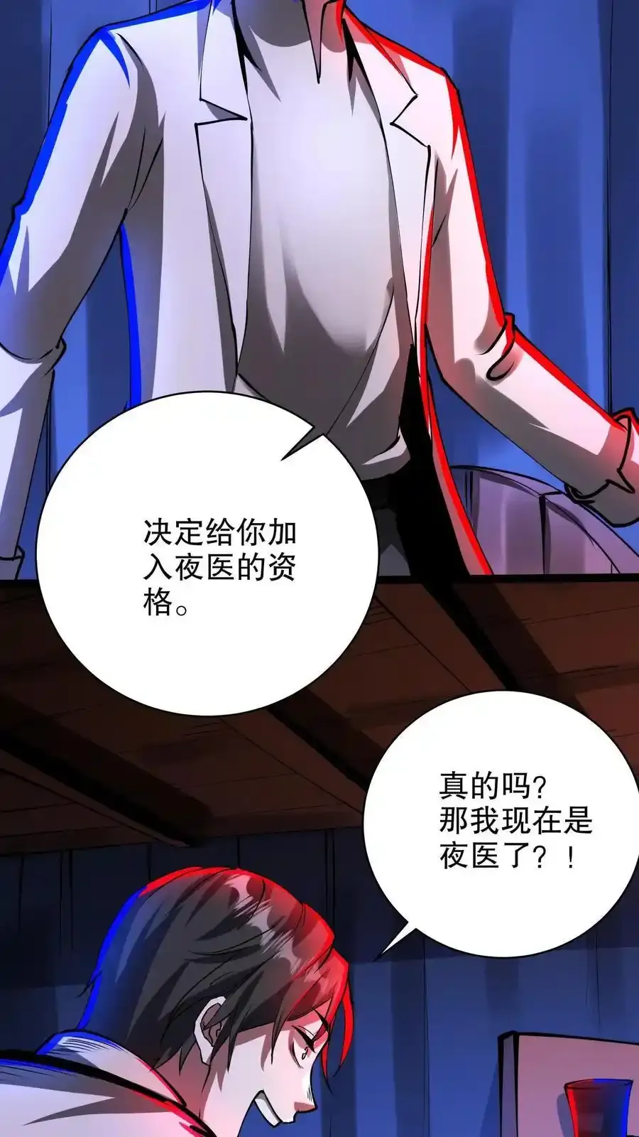 第281话 黑夜之城23