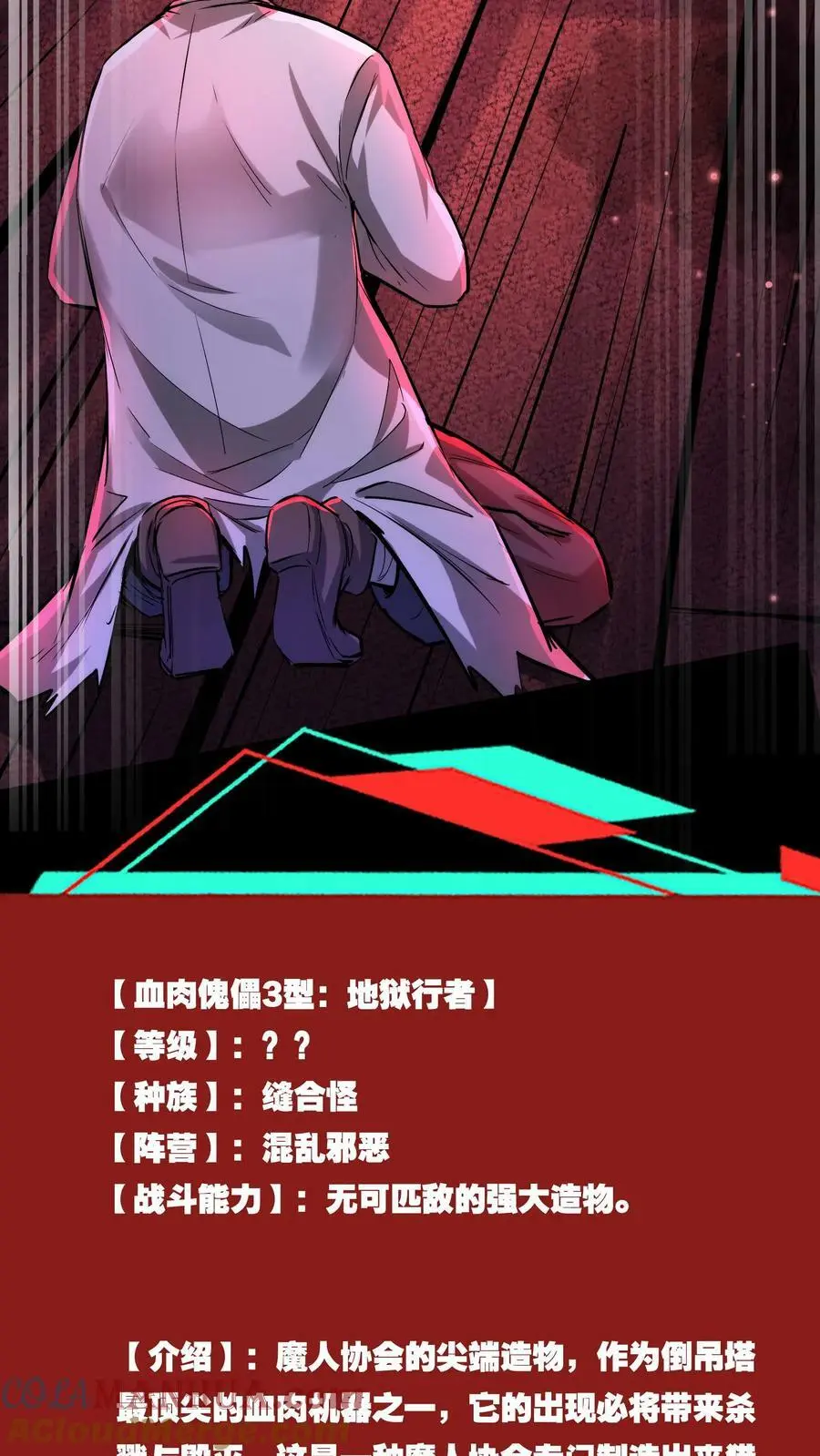 第89话 地狱行者22