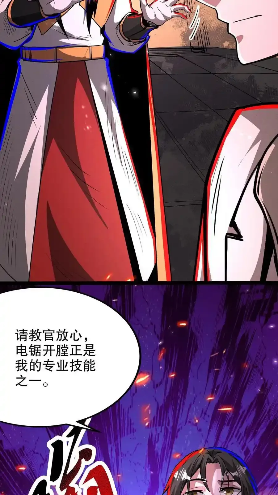 第284话 没条件就创造条件！9