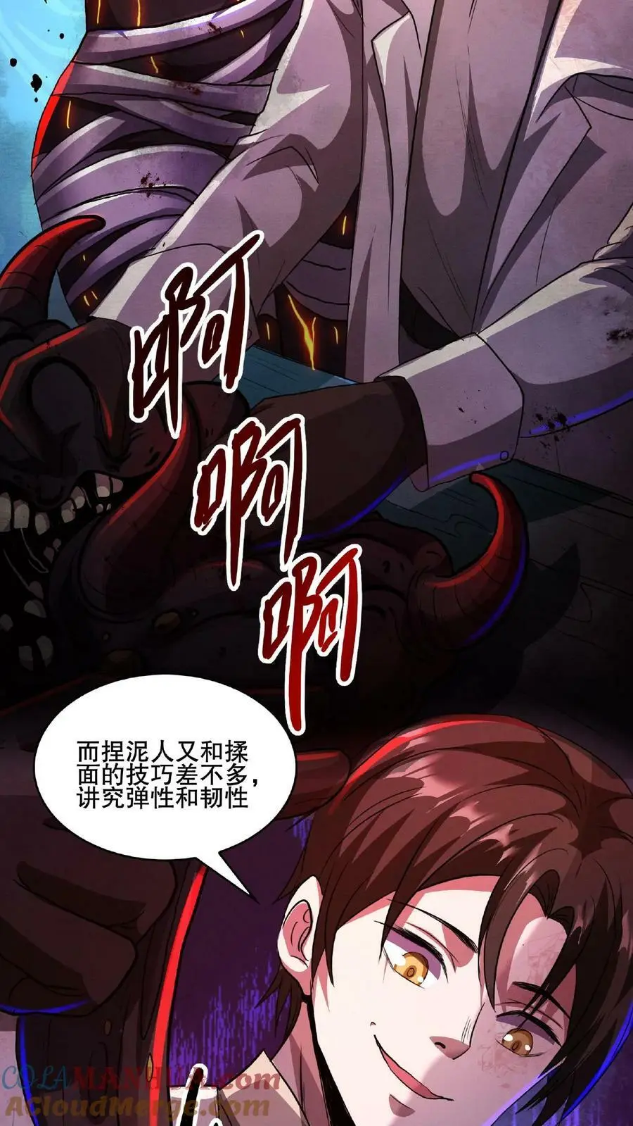 第17话 整容手术2