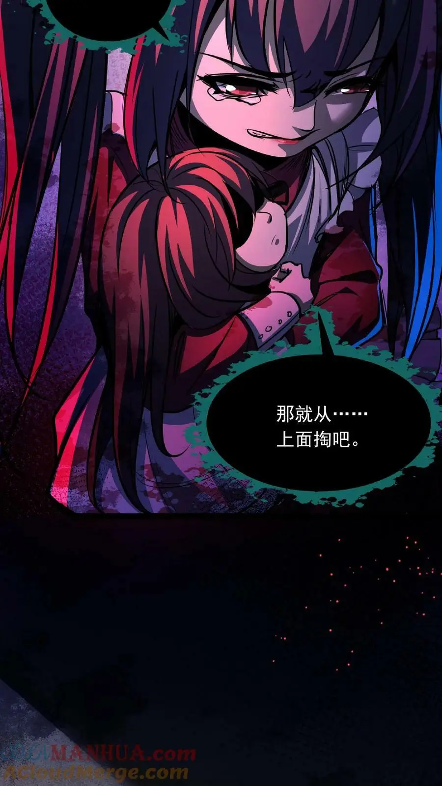 第4话 多少得留下点什么8