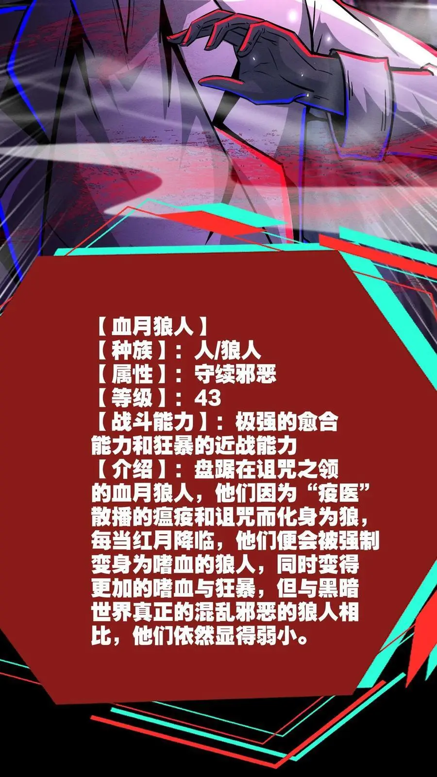 第256话 抓个人类当女婿15