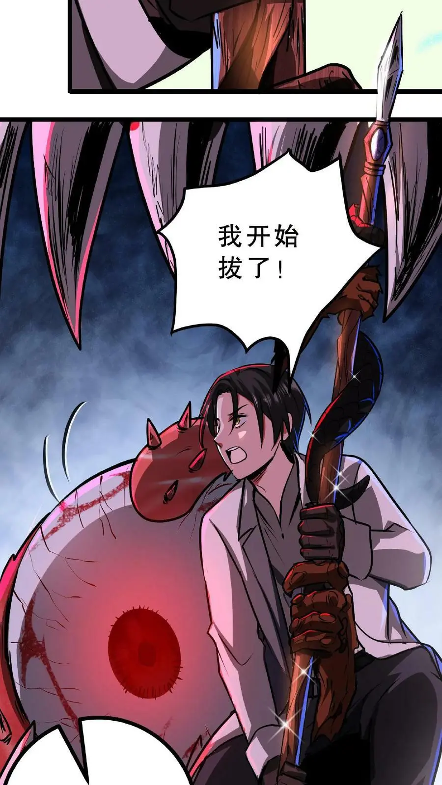 第31话 愣着干嘛，搭把手啊13