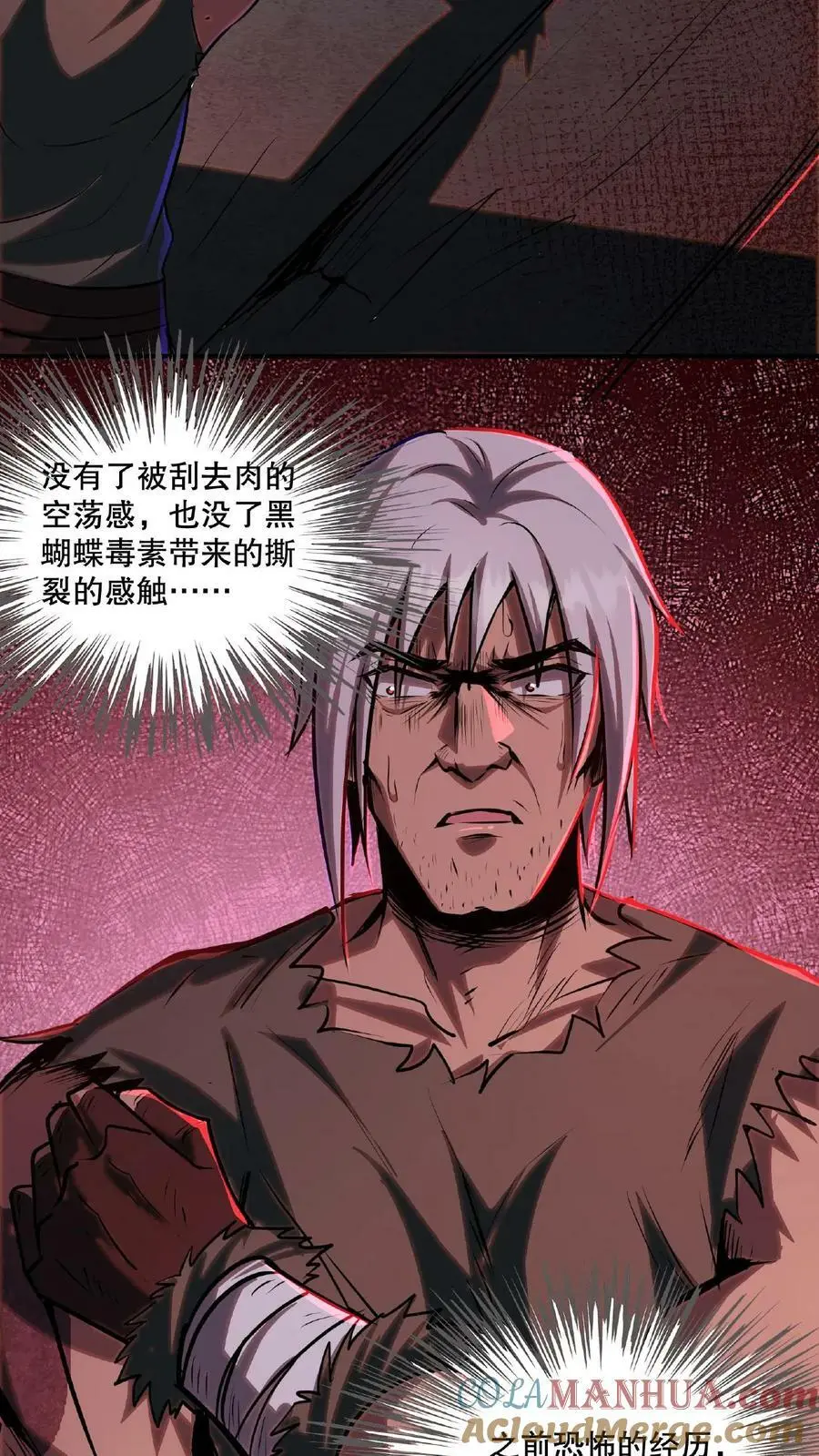第24话 你醒了？14