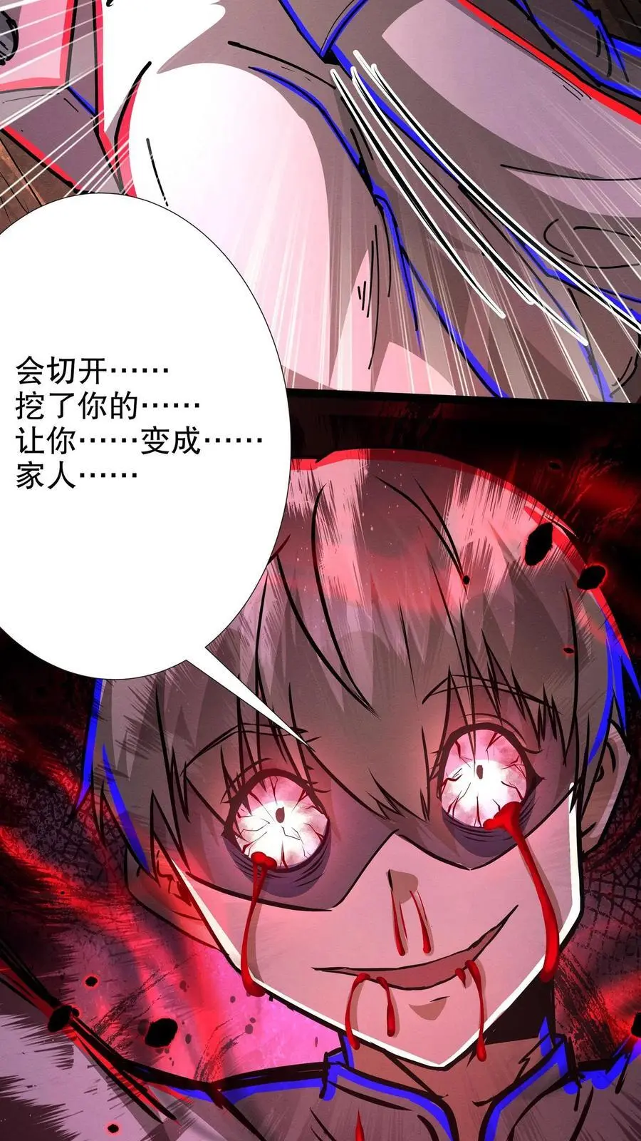 第216话 同乡13