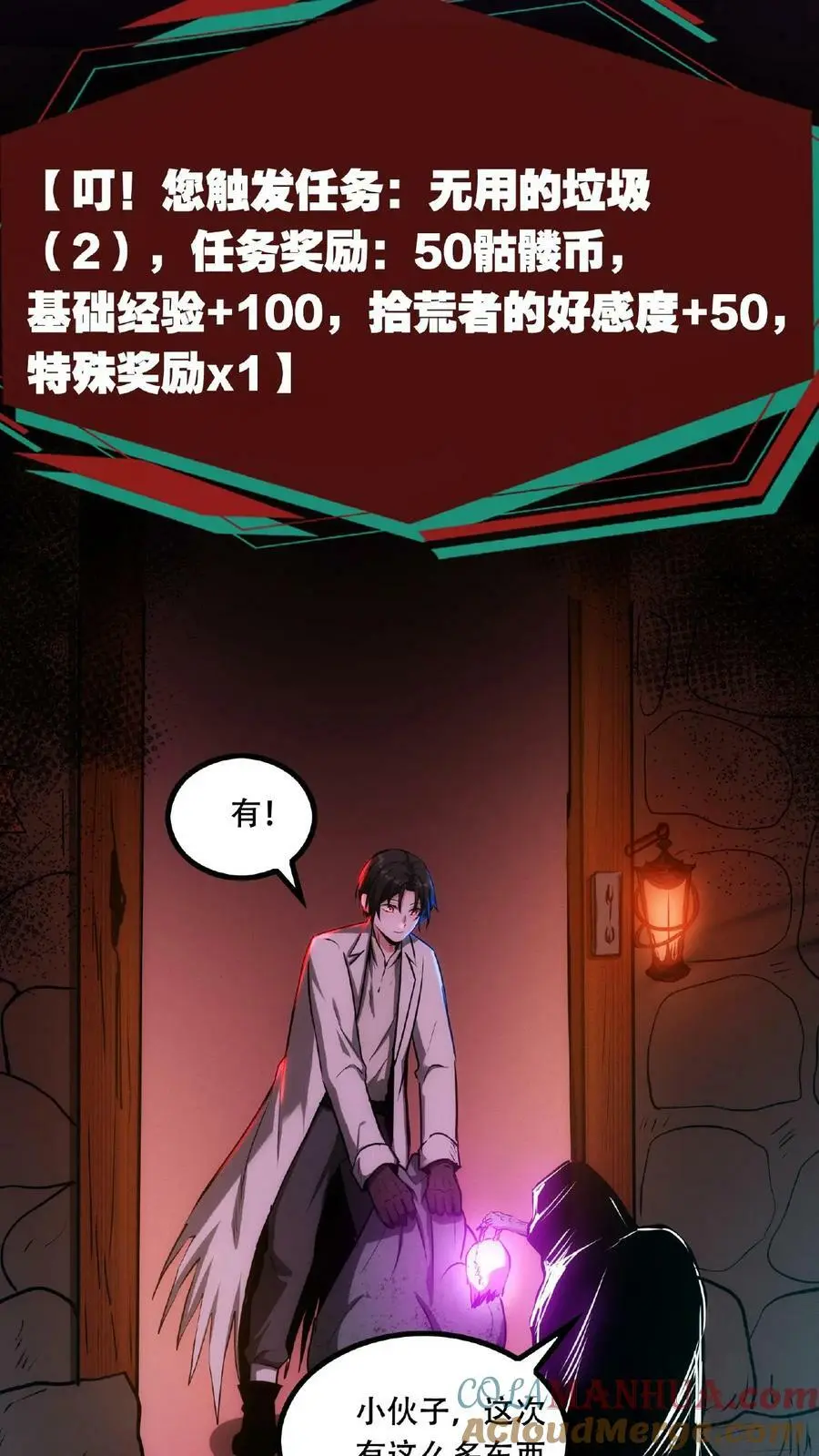 第39话 你觉得那东西可爱？！6