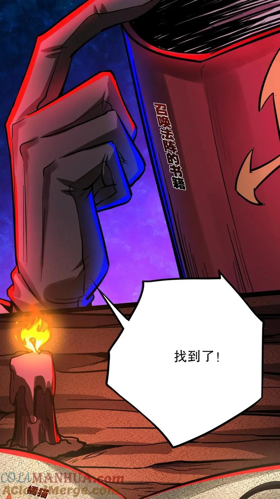 第251话 再见了，老乡8