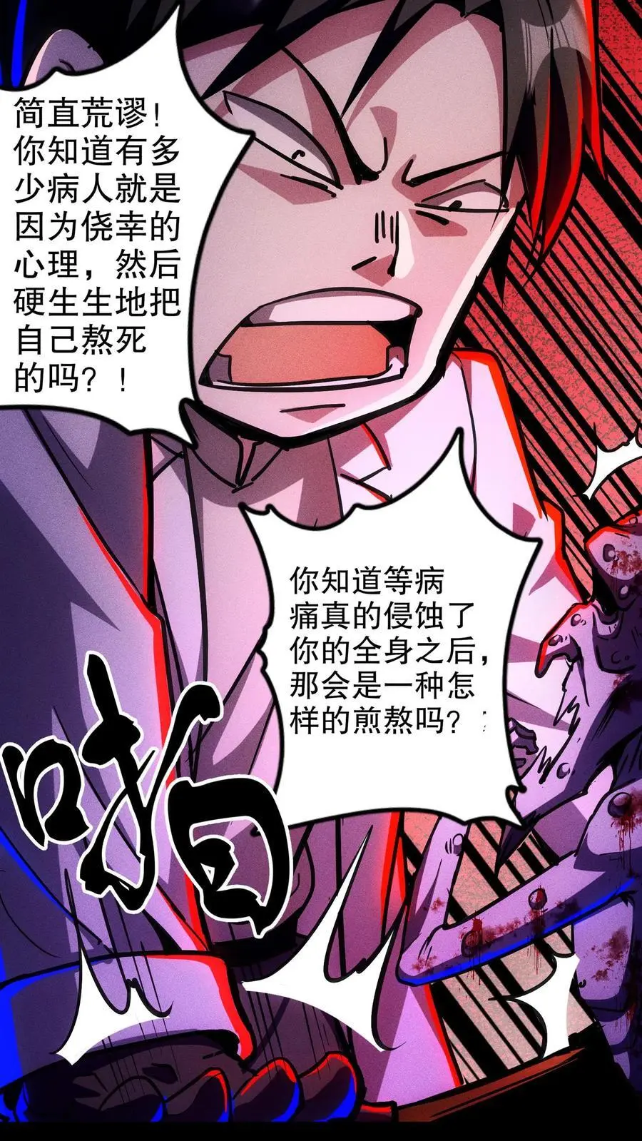 第133话 这是你的药，请收好15