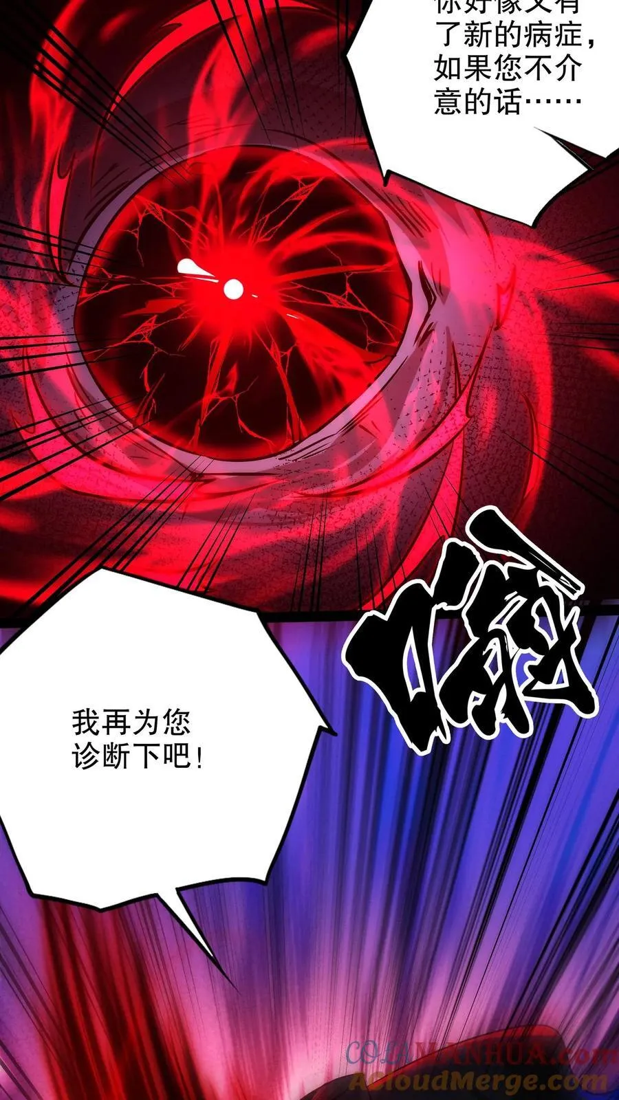 第275话 渡鸦再临24
