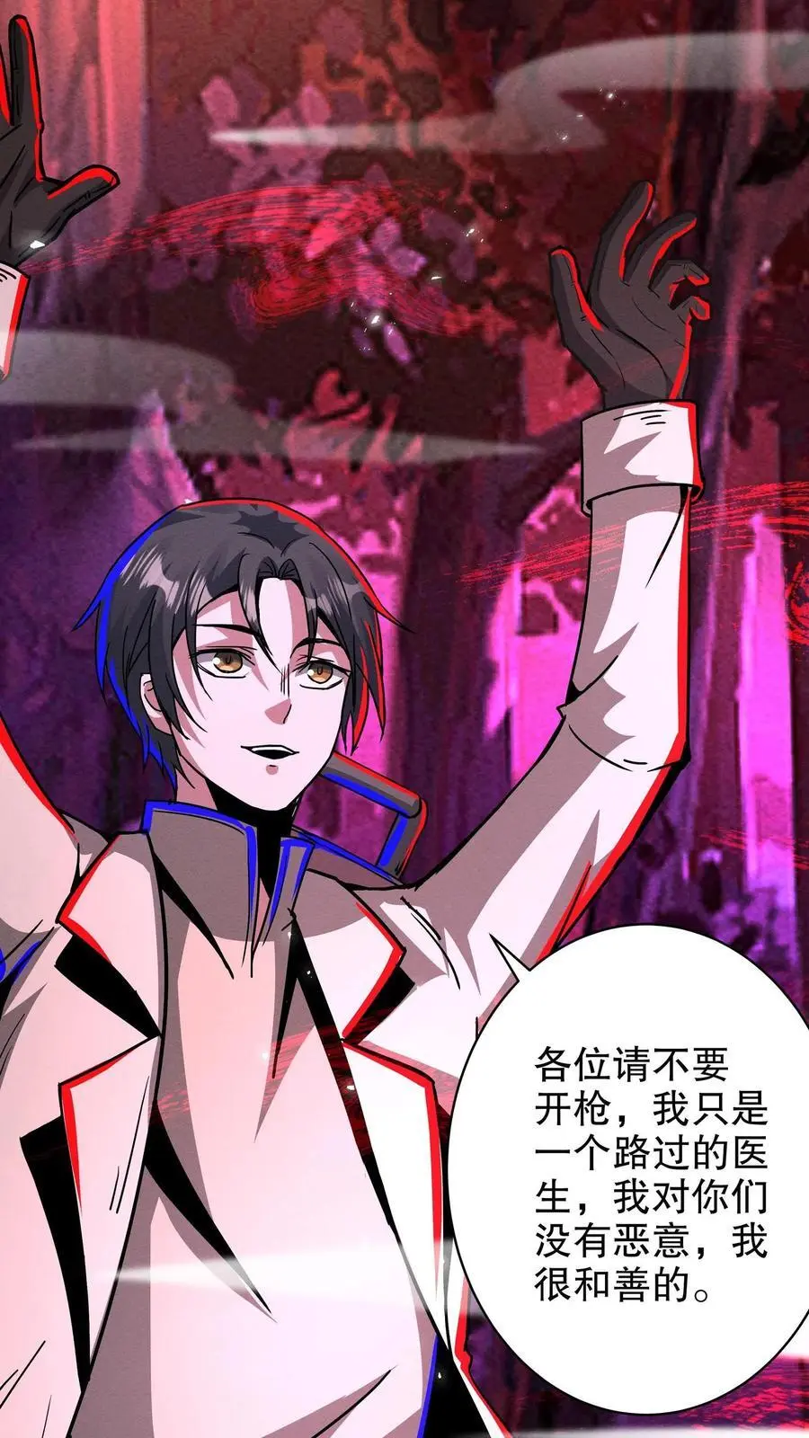第259话 们是一群疯子！21