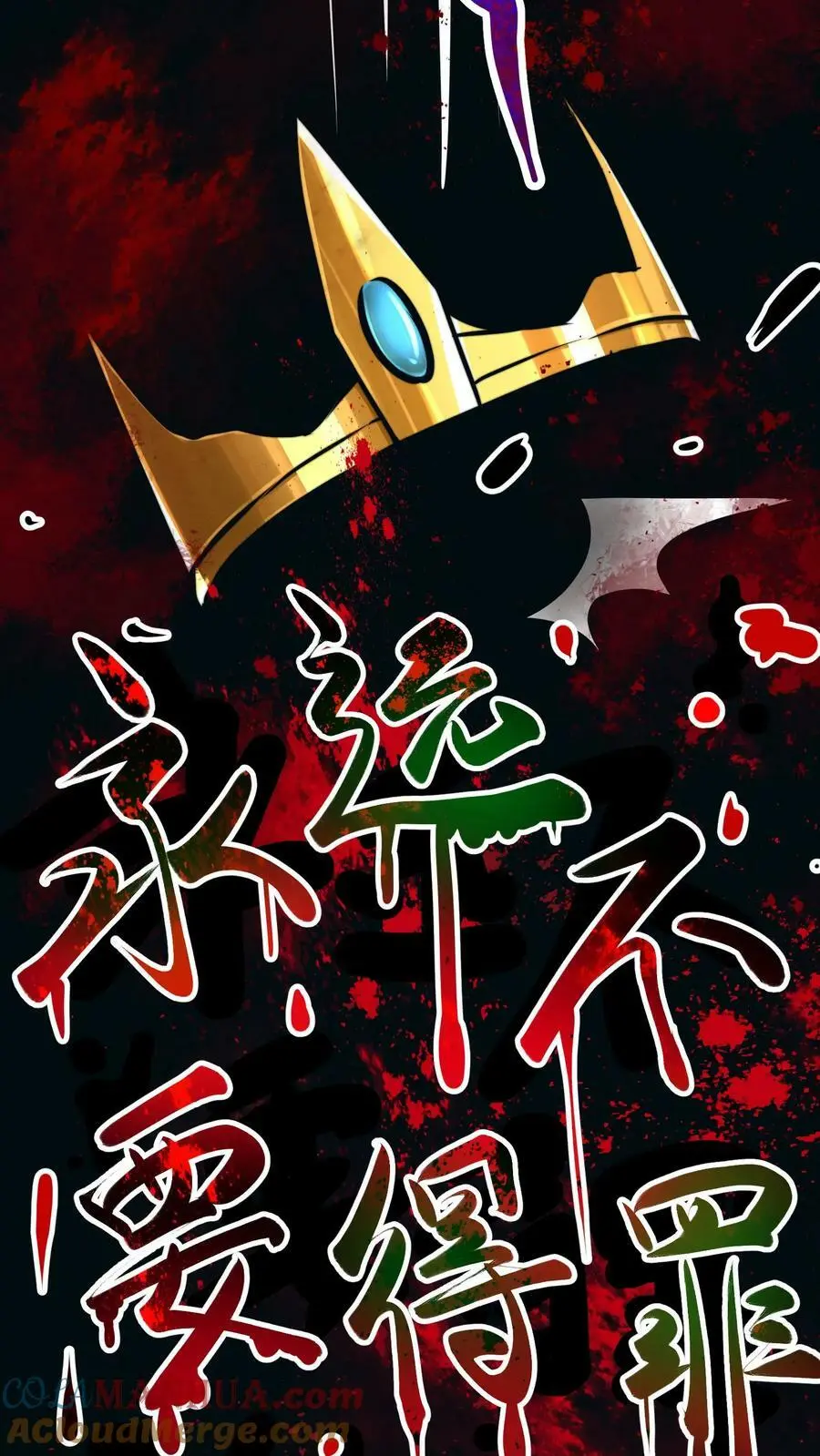 第70话 节奏大师8