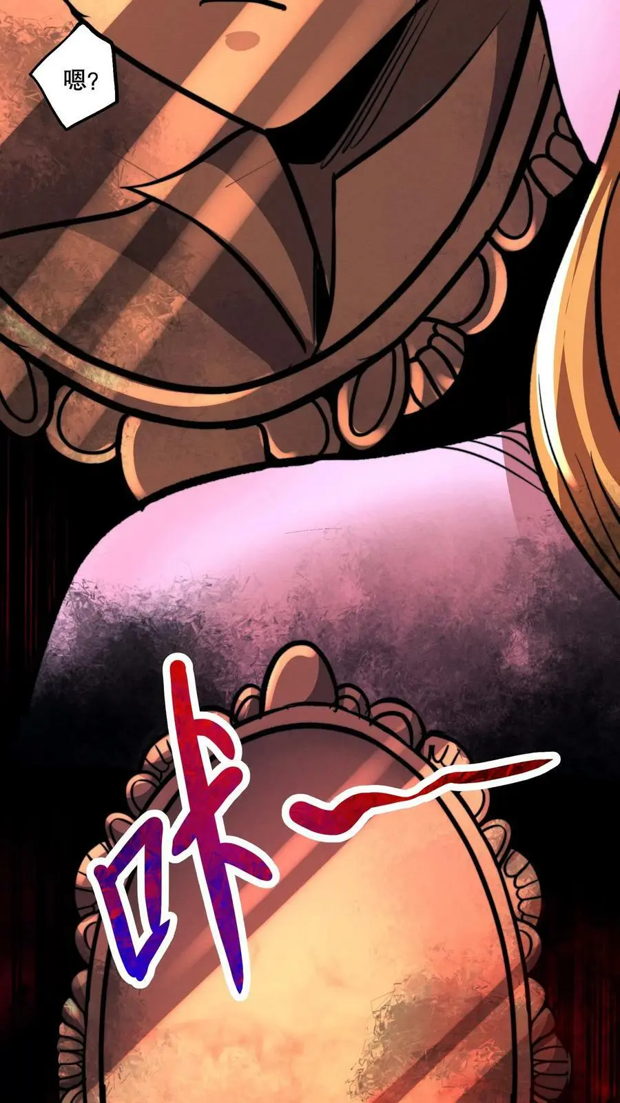 第66话 还得我亲自出马！5