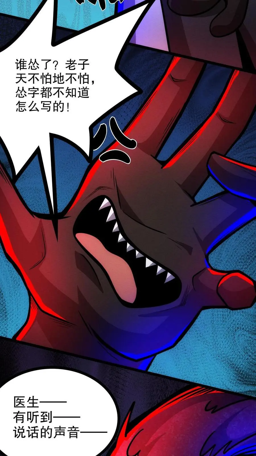 第168话 冲入基地17