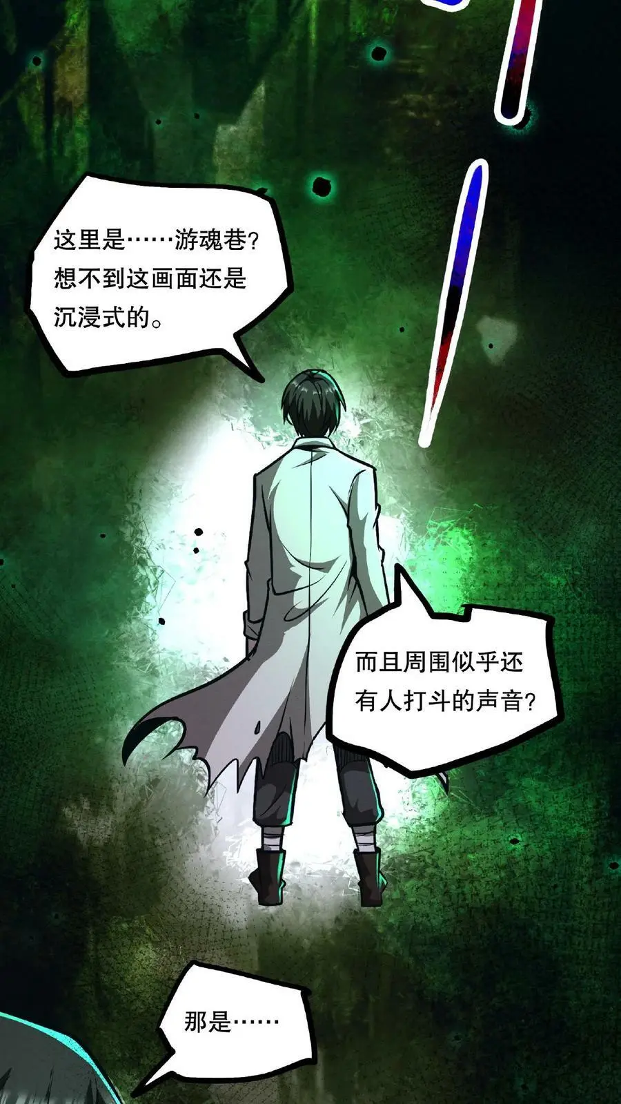 第57话 完了，她又来了！5