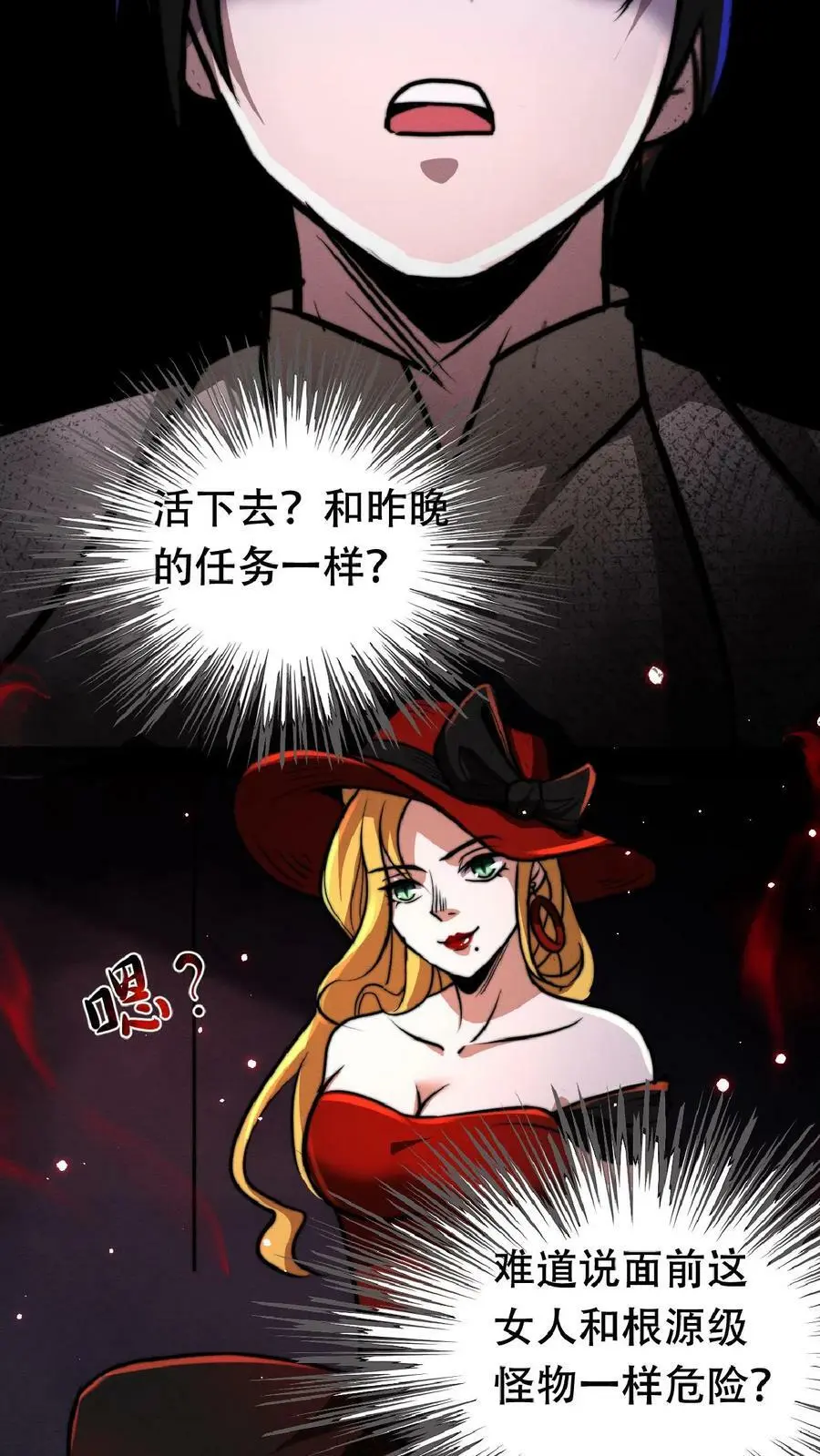 第40话 你应该……不会不欢迎我吧？21