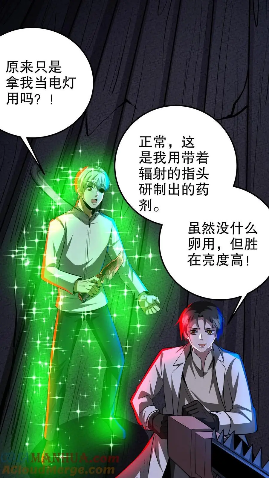 第227话 吃与被吃8