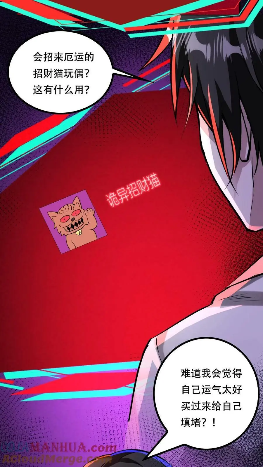第38话 系统商城18