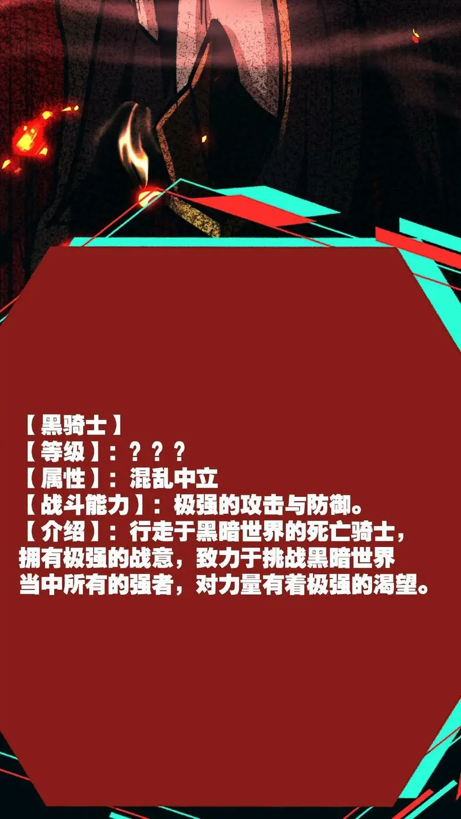 第47话 特殊奖励23