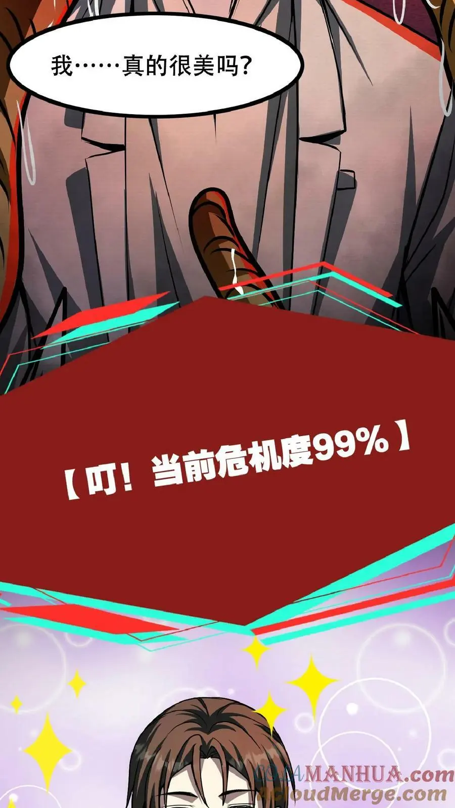 第41话 我美吗14