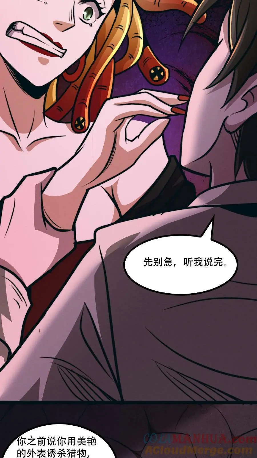第46话 脱稿演讲家10