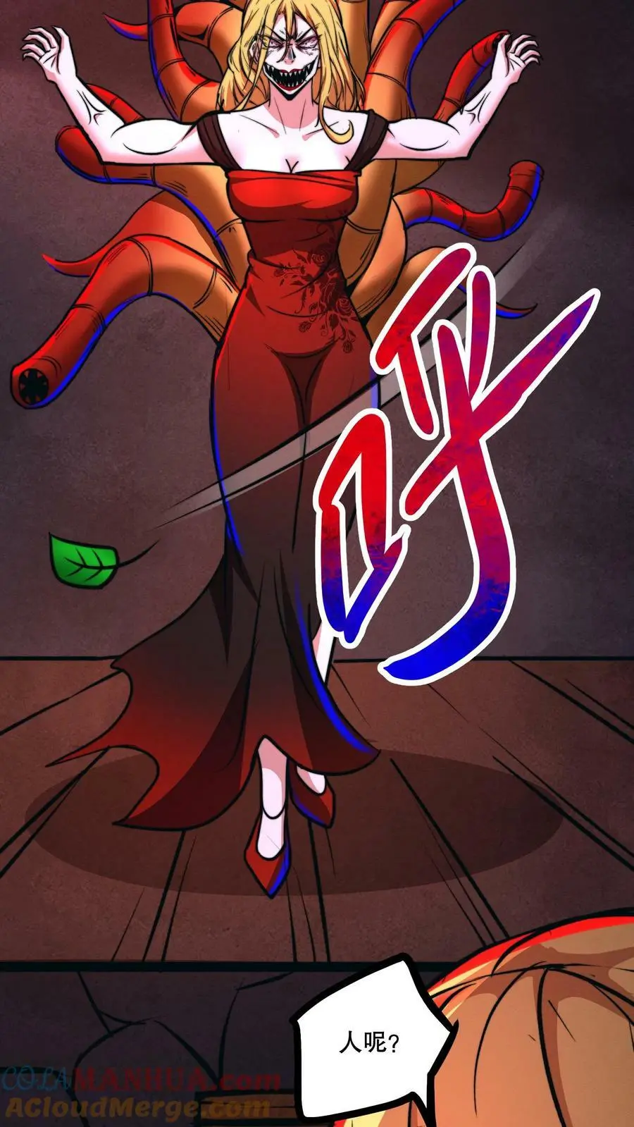 第66话 还得我亲自出马！16