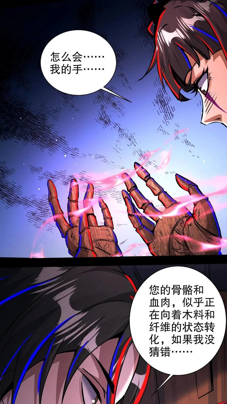 第200话 血源诅咒17