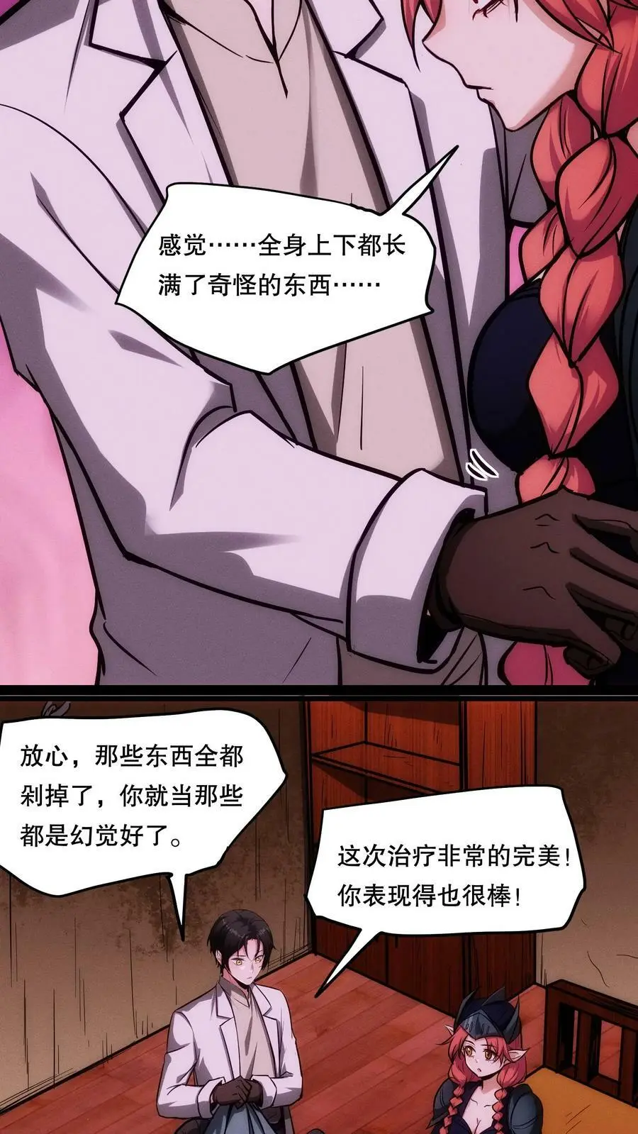 第87话 假变真3