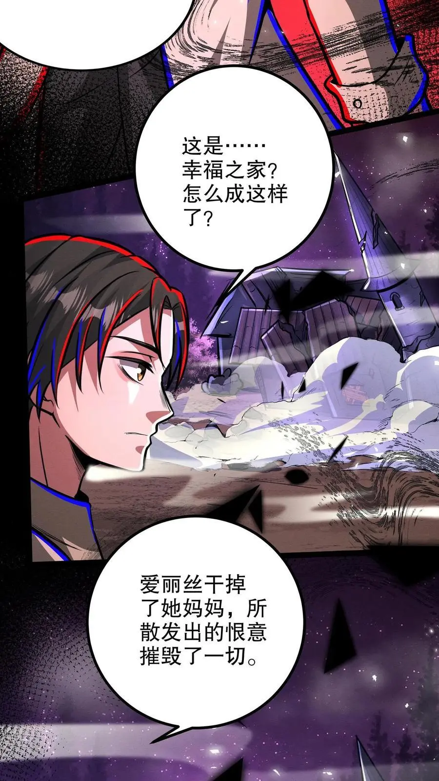 第241话 爱丽丝的复仇27