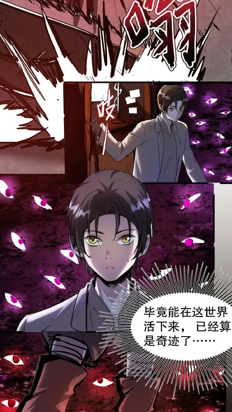 第1话 血锯药剂店31