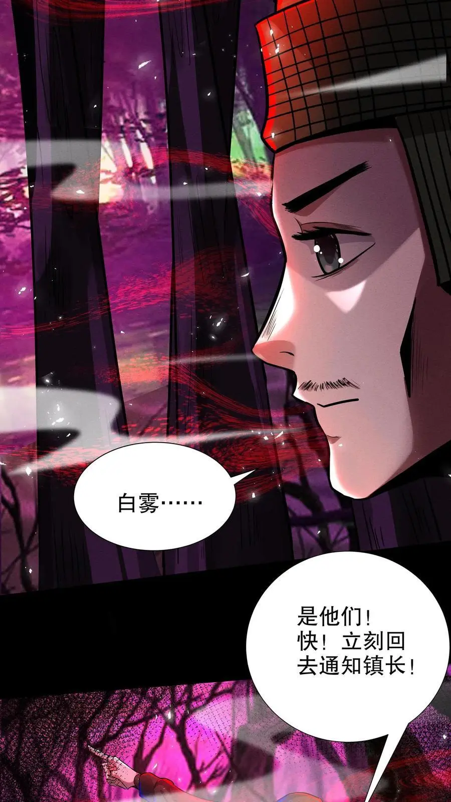 第263话 白雾与钟声23